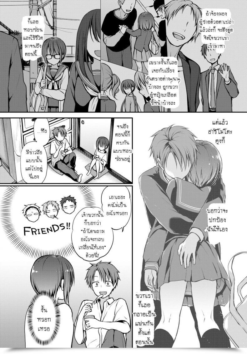 Doujin Nanigawa Rui Me Wo Sorasa Naide Ite โดจินแปลไทย 7