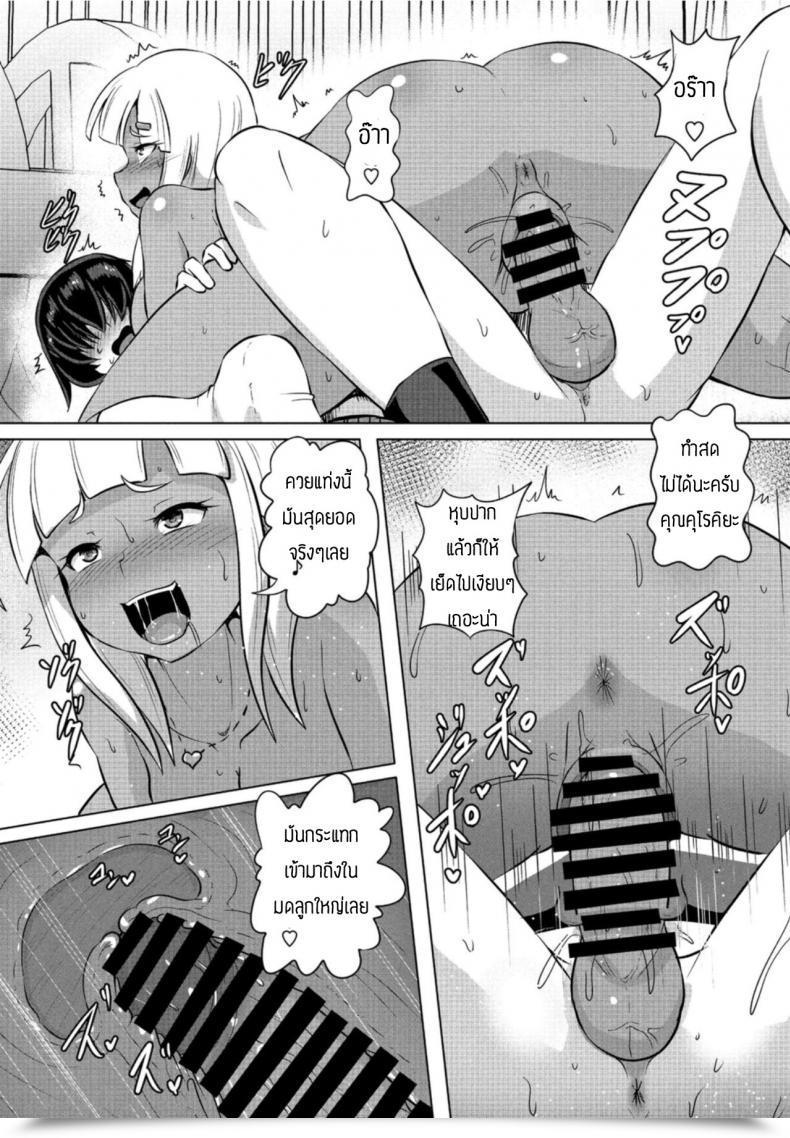 Doujin Kumoemon Gurogyaru No Shitsuke Hou โดจินแปลไทย 9