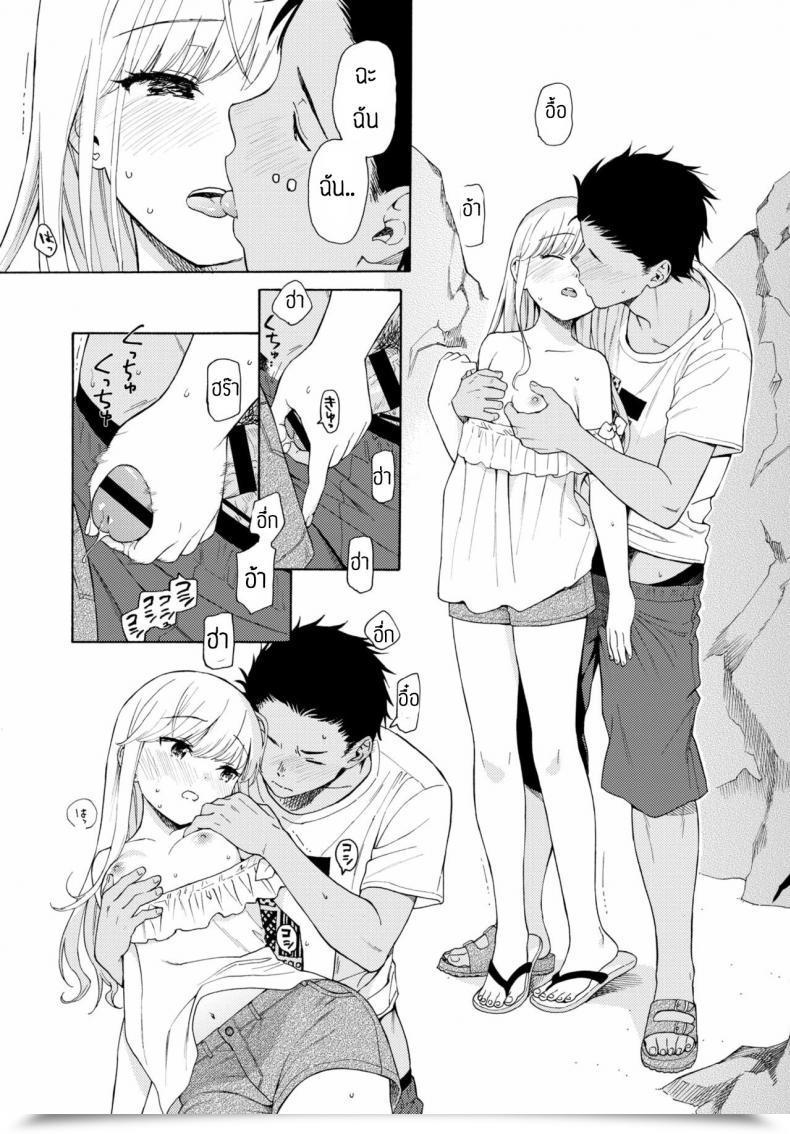 Doujin Sekiya Asami Namigiwayori โดจินแปลไทย 17