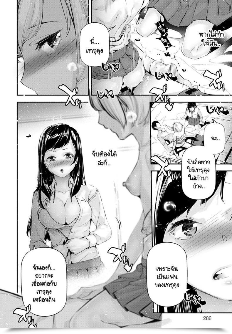 Doujin Jake Kare To Kanojo To Kanojo No Koi โดจินแปลไทย 31