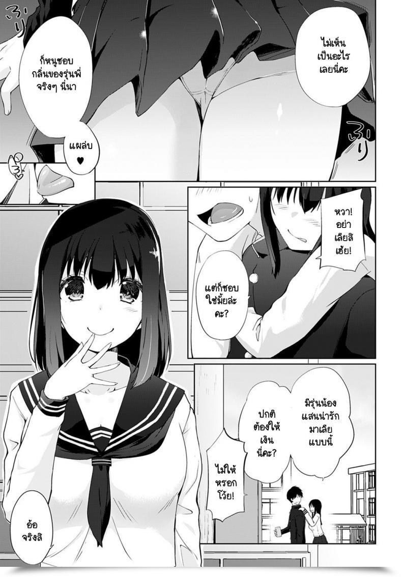 Doujin Kiduka Kagasete Senpai โดจินแปลไทย 5