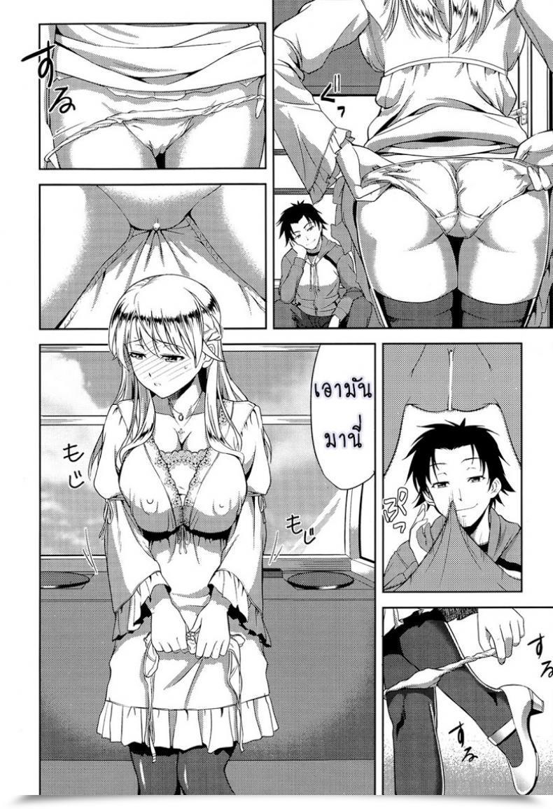 Doujin Takano Yuki Imouto Datte Yome Ni Naritai! Vol. 2 โดจินแปลไทย 15