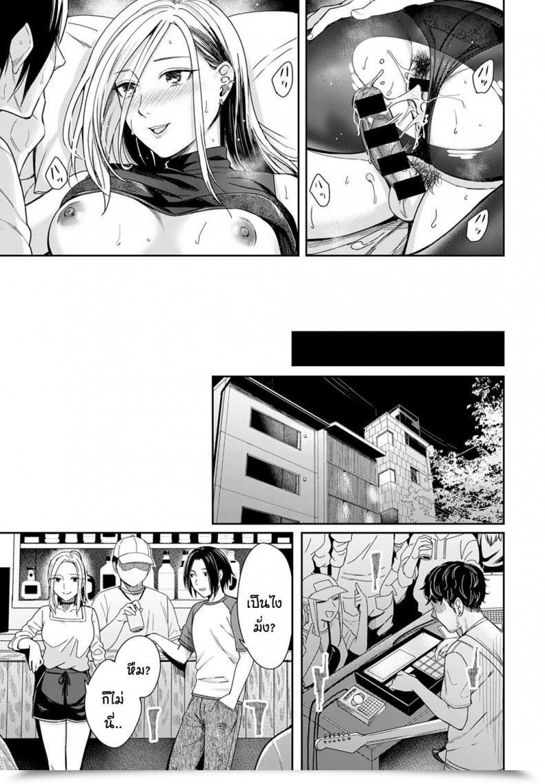 Doujin Inukami Cigarette Smoke And Amber Gentle โดจินแปลไทย 53