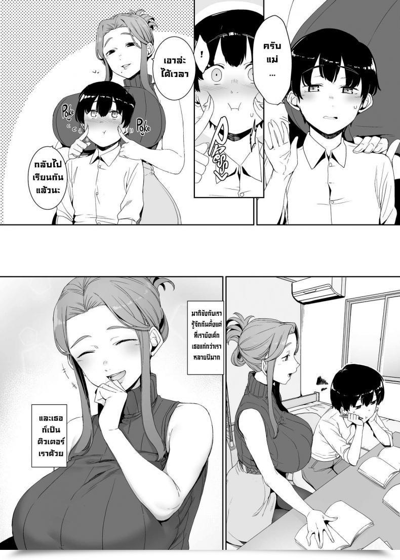 Doujin Nanbou Hitogakushiki Nakamura Regura Rinraku No Susume Corruption Provocation โดจินแปลไทย 9
