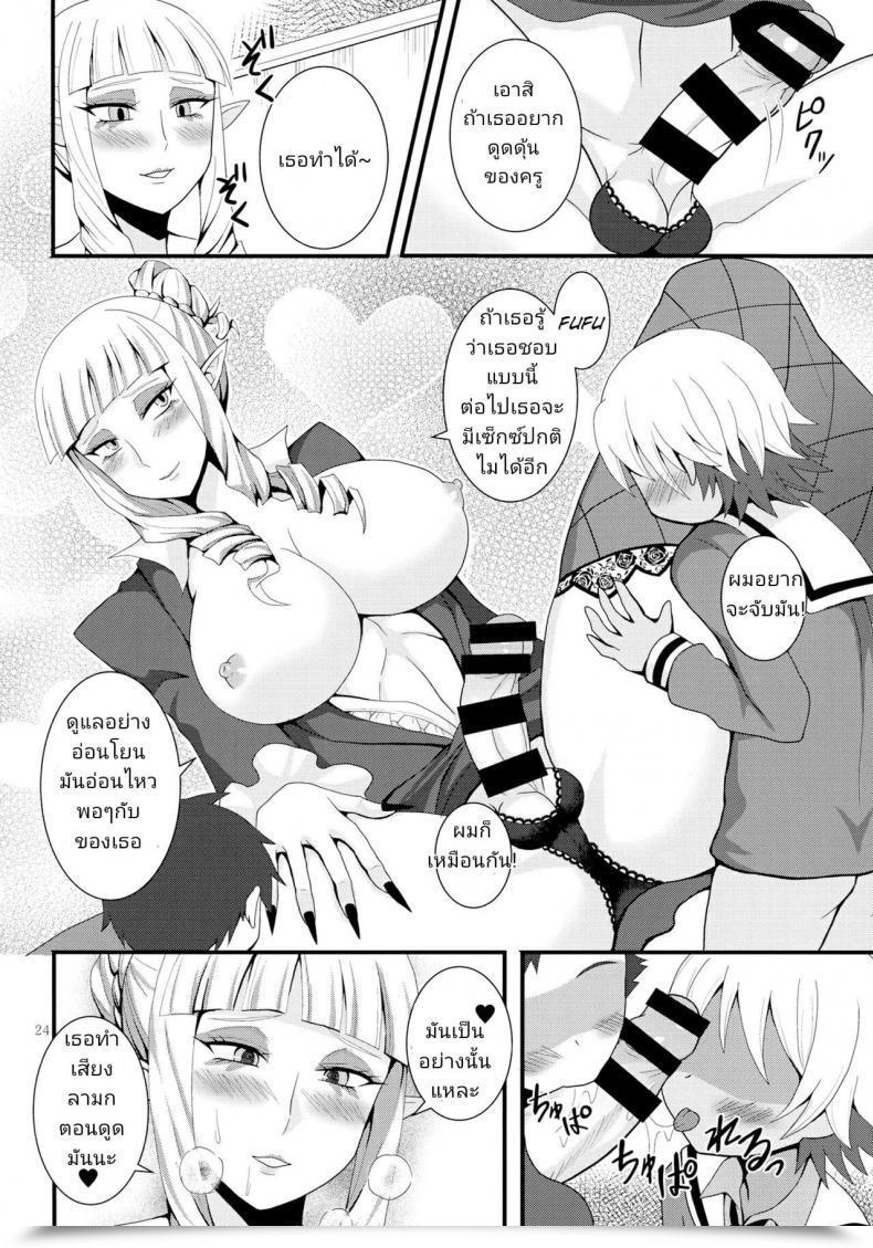 Doujin Futaket 13 Granada Sky Mogiki Hayami Otouto No Inu Ma Ni Go! Princess Precure โดจินแปลไทย 45