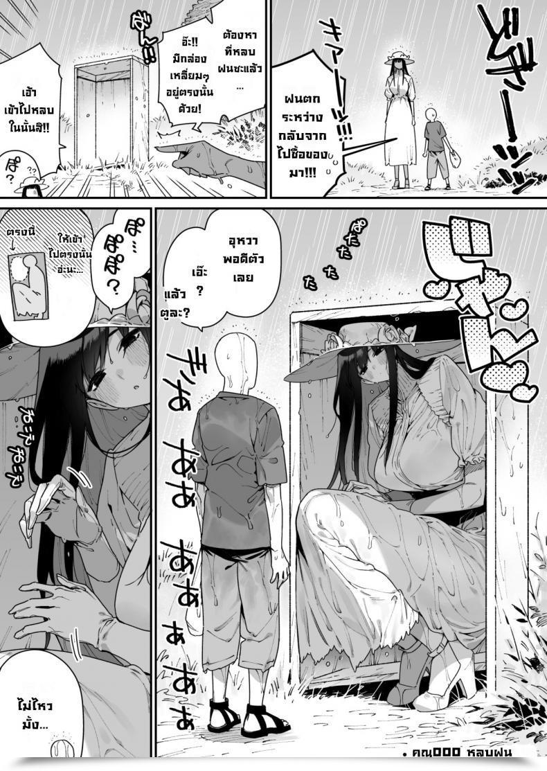 Doujin Gyuutan Teishoku E No Koi Shigoto O Yameta Node Nido To Kicha Dame To Iwareta Inaka Ni Kaette Kitara Dekkai Onnanoko No Kai Ni Mechamecha Ni Sareru Hanashi Zenpen โดจินแปลไทย 71