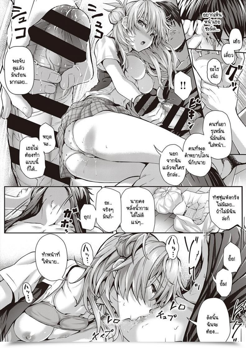 Doujin Simon Koharu Break! โดจินแปลไทย 23