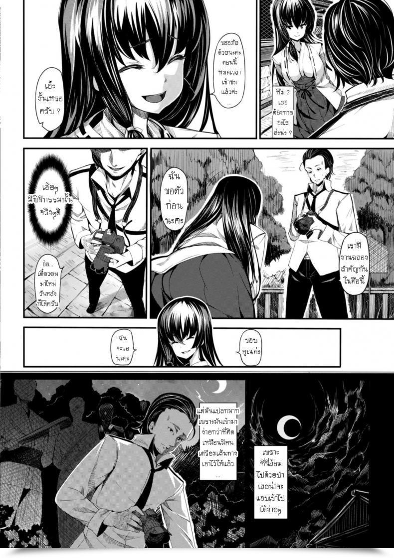 Doujin Shiokonbu Koimaguwai โดจินแปลไทย 3