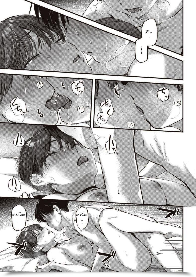 Doujin Gosaiji Nariyuki No Punch Line โดจินแปลไทย 33