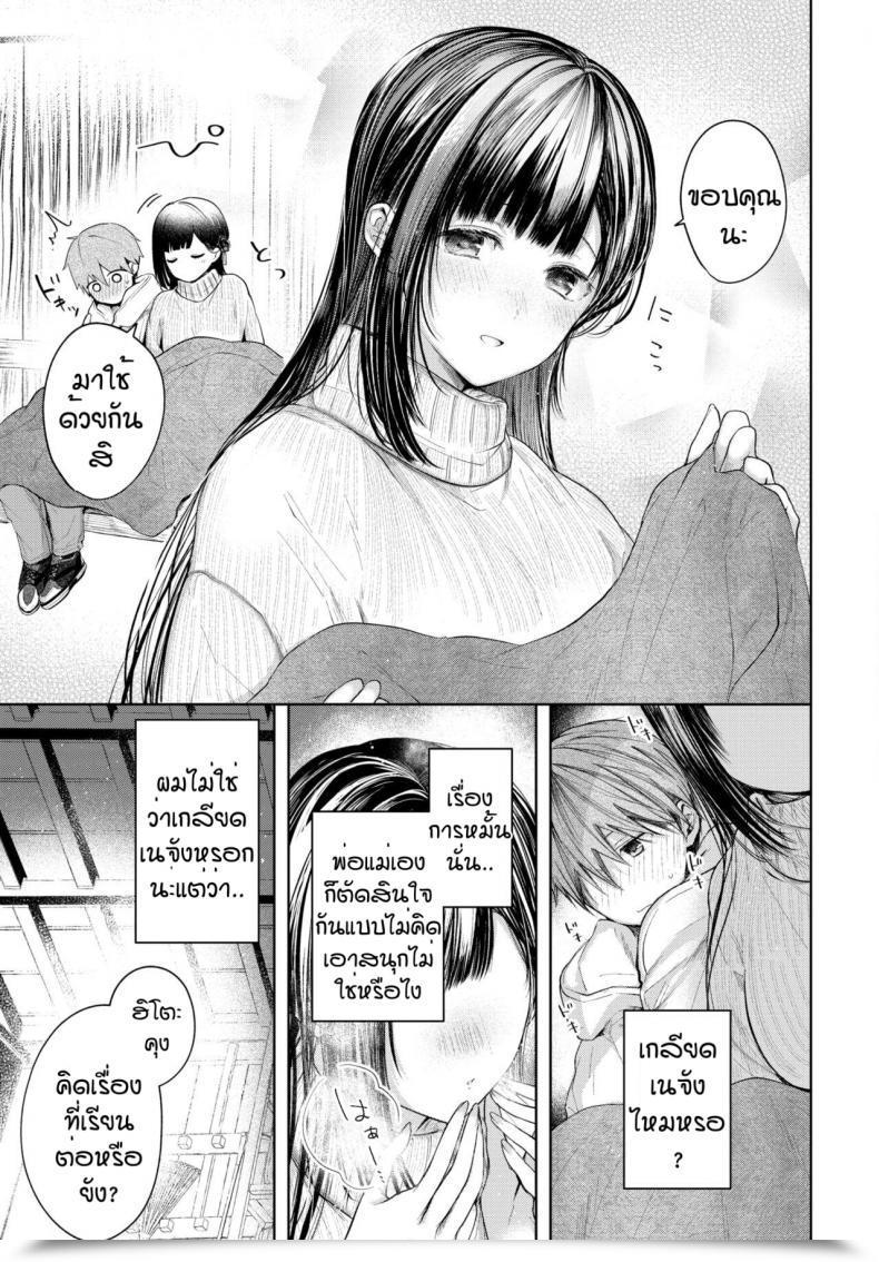 Doujin Koshino Ducky โดจินแปลไทย 9