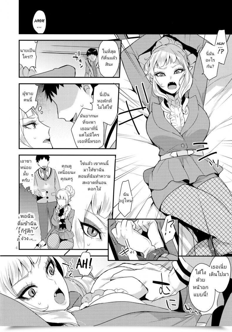 Doujin Futaket 13 Granada Sky Mogiki Hayami Otouto No Inu Ma Ni Go! Princess Precure โดจินแปลไทย 5