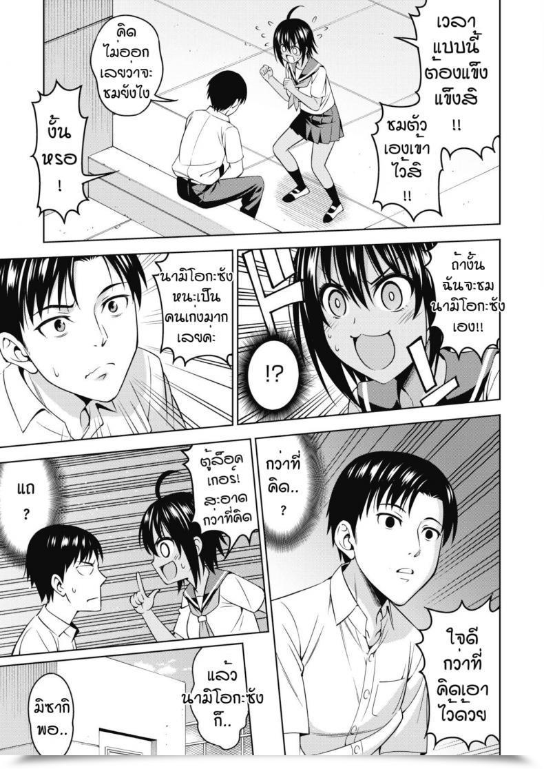 Doujin Asuhiro Nayan Demo Shikatanai โดจินแปลไทย 9