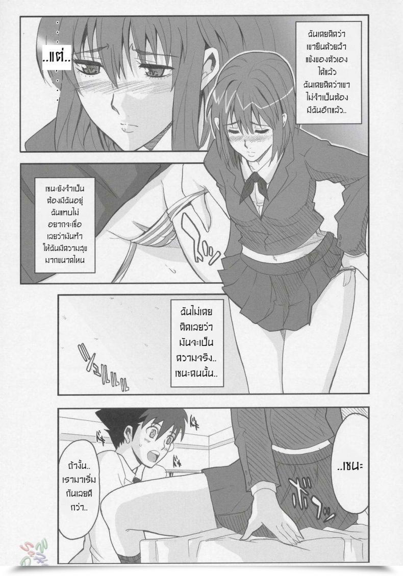 Doujin Youkai Tamanokoshi Chiro Renews Eyeshield 21 โดจินแปลไทย 7