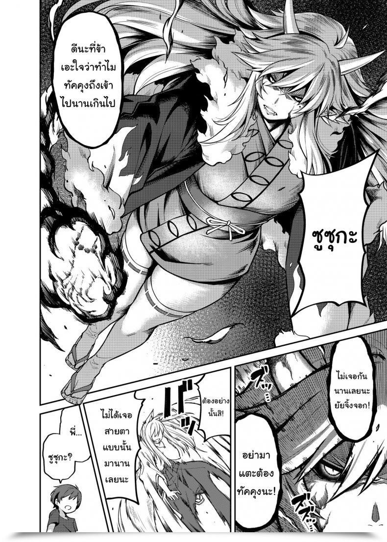 Doujin Uchuusen Shoujigou Shouji Nigou Takkun To Kitsune No Onee-San โดจินแปลไทย 45