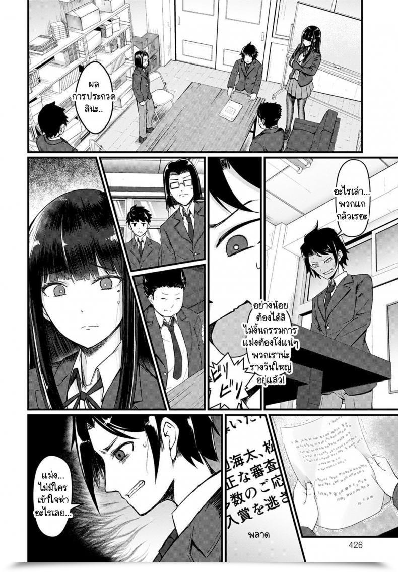 Doujin Kazuyuki Sasaki Director, We Could Do A Retake โดจินแปลไทย 7