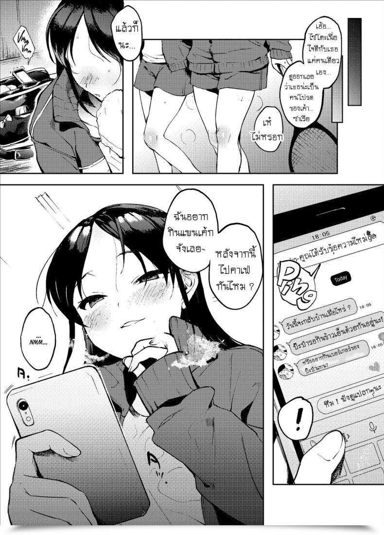 Doujin C97 Manmaya Similar Manma Masaka Anoko Ga Konna Koto -Tennis Musume Hen- No Manner That Lady Would Do That -Tennis Lady Chapter- โดจินแปลไทย 29