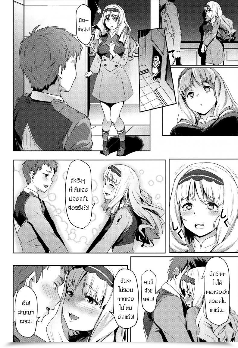 Doujin C94 Cesium-P Aka Seiryuu Kokoro No Mishiranu Kioku - Kokoro'S Unknown Reminiscences Darling Within The Franxx โดจินแปลไทย 5