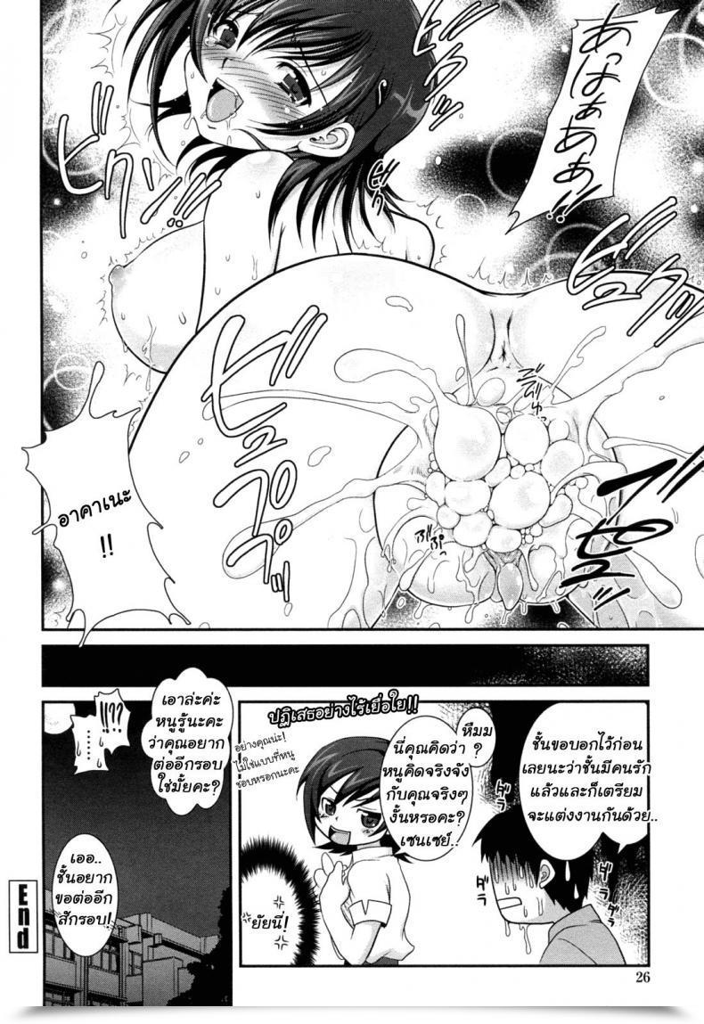 Doujin Uran Yuuwaku Wa Akaneiro Vol. 1 โดจินแปลไทย 43