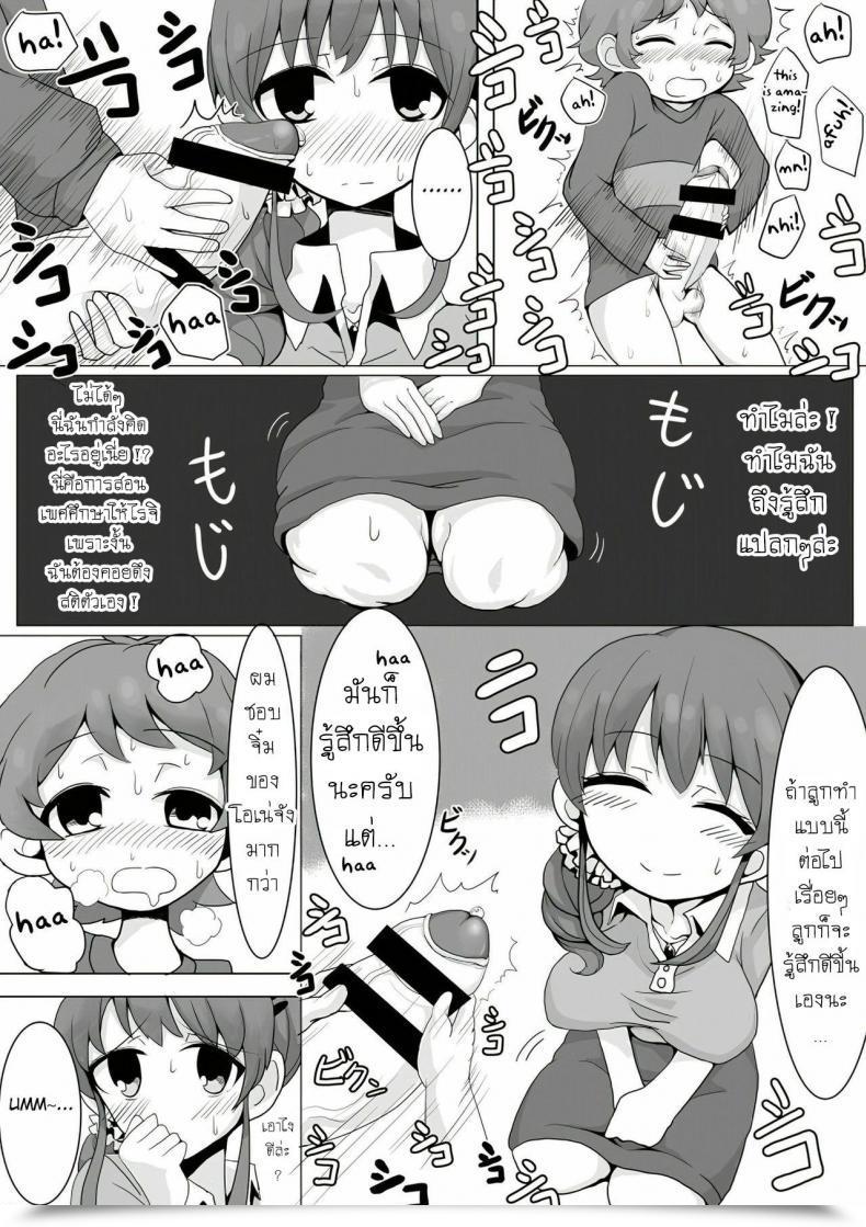 Doujin Fc ไอดอล Motsu Aki Ringo Mama No Ero Hon Aikatsu! โดจินแปลไทย 19