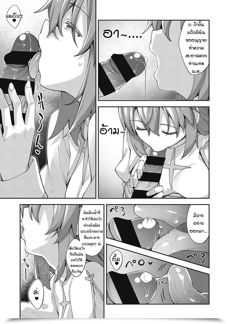 Doujin Akino Sora I Got Here To A Different World, So I Believe I Am Gonna Take Pleasure In My Intercourse Abilities To The Fullest Vol. 2 โดจินแปลไทย 17