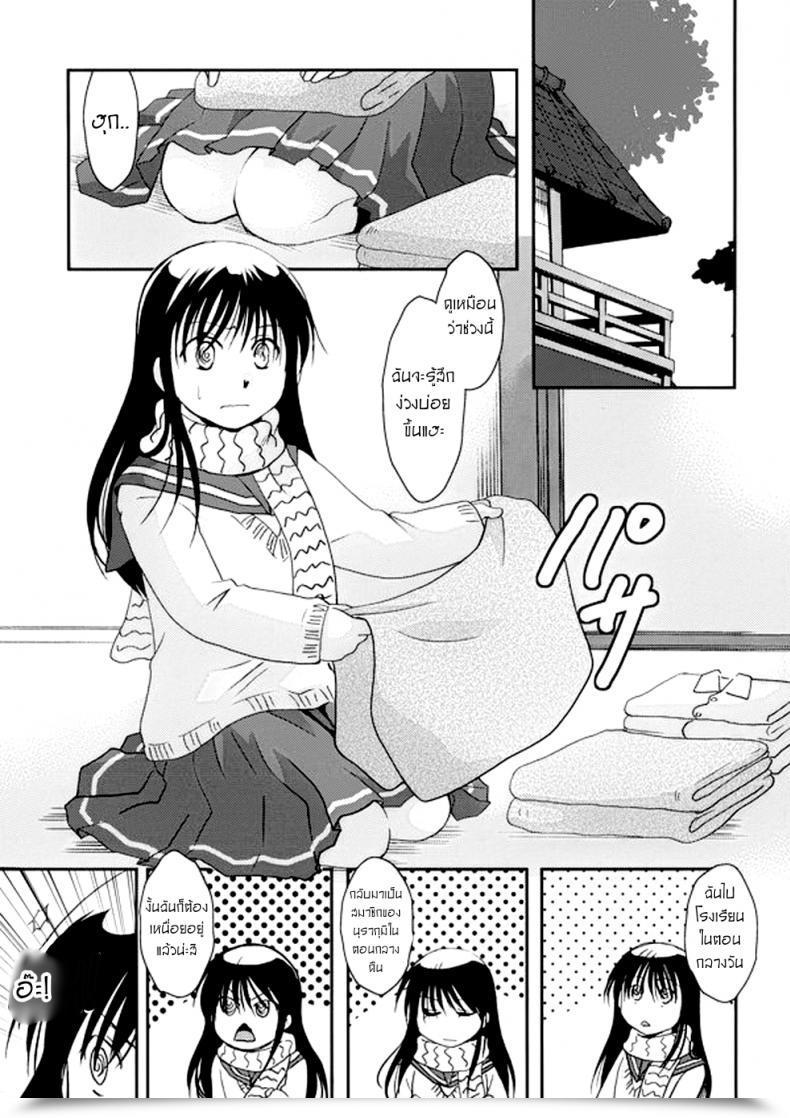 Doujin Sweet Pop Itou Ei Tsurara Suiminkan Nurarihyon No Mago โดจินแปลไทย 47