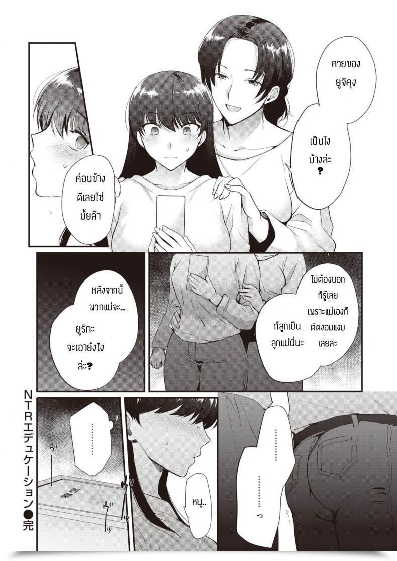 Doujin Kirimoto Yuuji Ntr Schooling โดจินแปลไทย 51