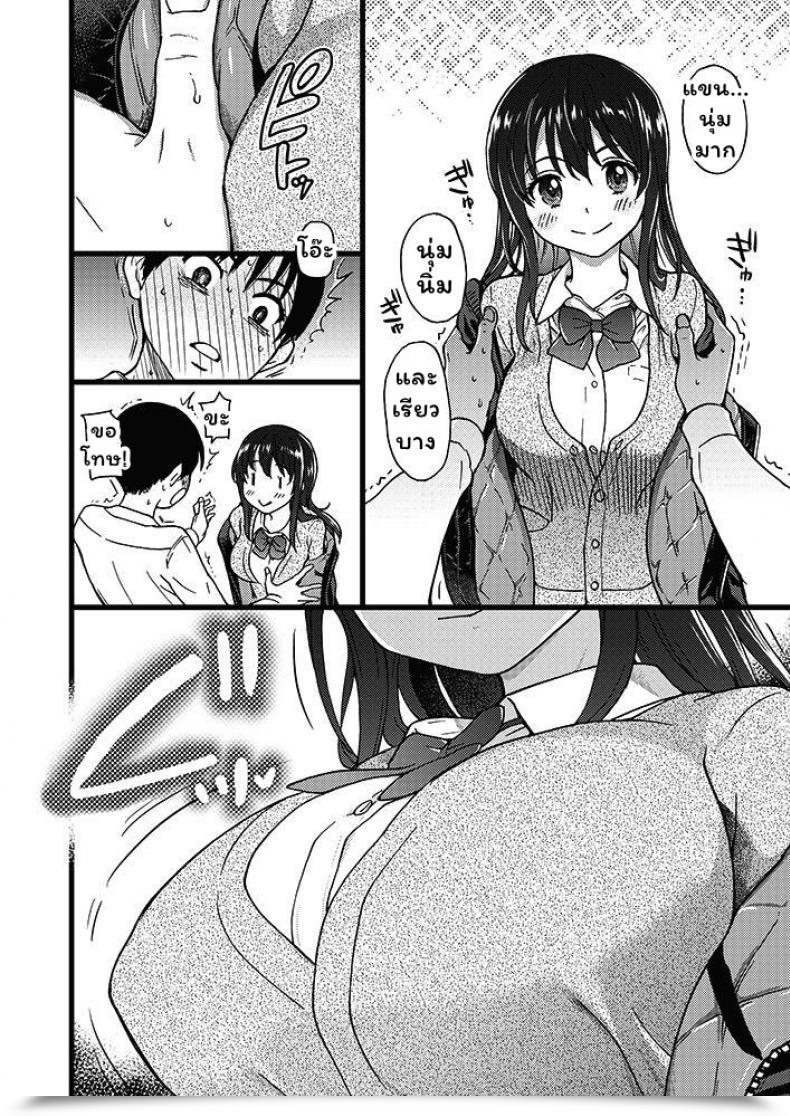 Doujin Shiwasu No Okina Please! Freeze! Please! โดจินแปลไทย 51
