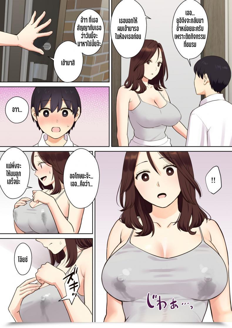 Doujin Oshima Aki Kanojo No Okaa-San Ni Doutei O Ubawareru Hanashi โดจินแปลไทย 33