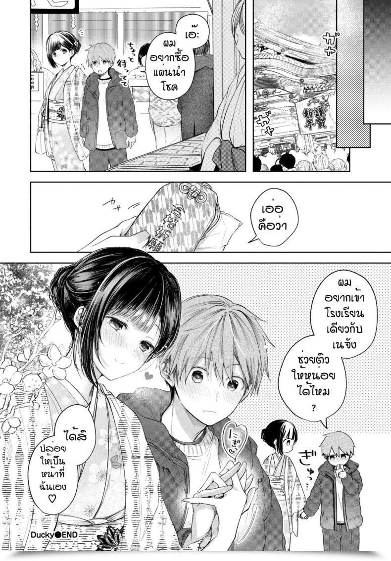 Doujin Koshino Ducky โดจินแปลไทย 47