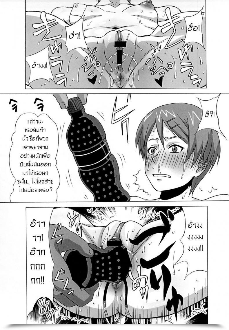 Doujin Boobookid Pip Riko Kantoku Ni Hazukashii Koto Wo Iroiro Shite Mita โดจินแปลไทย 63