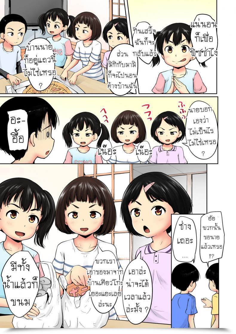 Doujin Terada Nuki Neterumani When You'Re Asleep โดจินแปลไทย 5