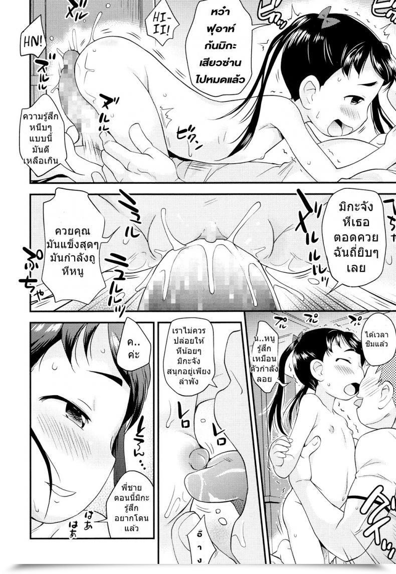 Doujin Isawa Nohri Okeiko Ojou-San โดจินแปลไทย 23