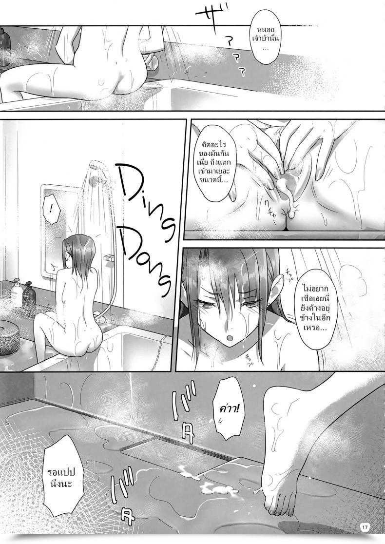 Doujin Kaki Hoshuu Vol. 4 โดจินแปลไทย 33