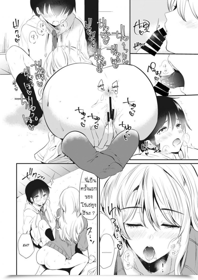 Doujin From Shikoroute Momoko Kyouko-San To Along With Kyouko-San โดจินแปลไทย 19