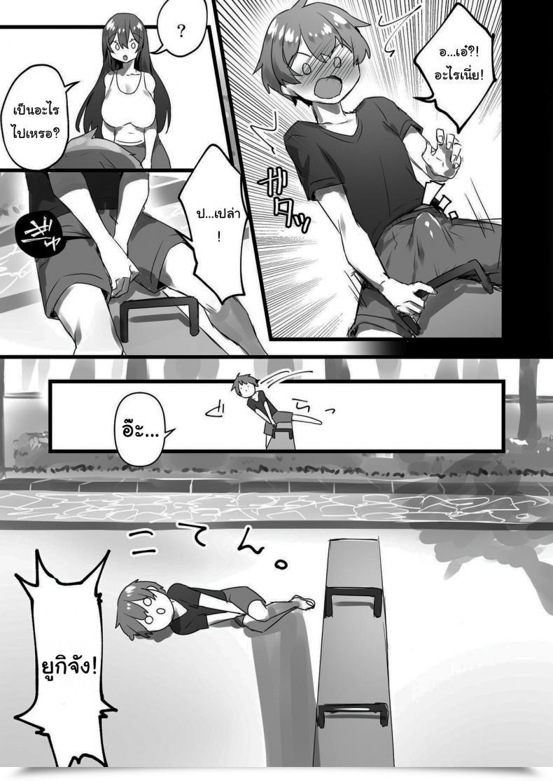 Doujin Amuai Okashi Seisakusho Pokoten Ore Ga Onna De Anoko Ga Shota De โดจินแปลไทย 27