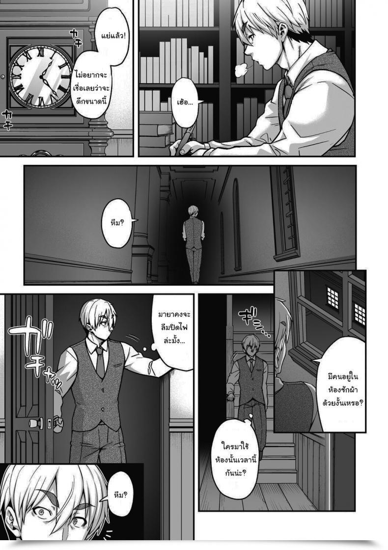 Doujin Jun Koisuru Kuroyagi Love Shaving Black Goat โดจินแปลไทย 11