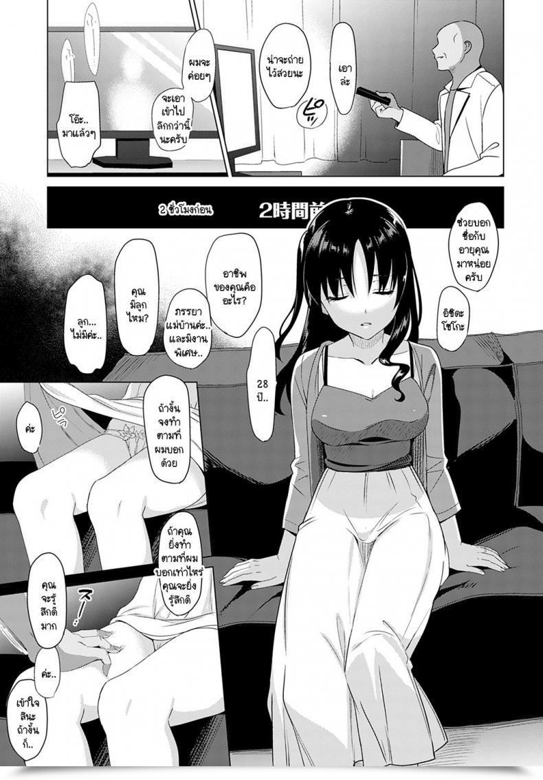 Doujin Saikawa Yusa Mesumeruzumu Ishida Shoko No Baai โดจินแปลไทย 9