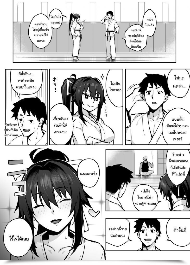 Doujin Gahahahahahaha! Sekai Ichii Aniki Ni Tabetsukusareta Ore No Kanojo My Older Brother Fucked My Girlfriend Like Loopy โดจินแปลไทย 17