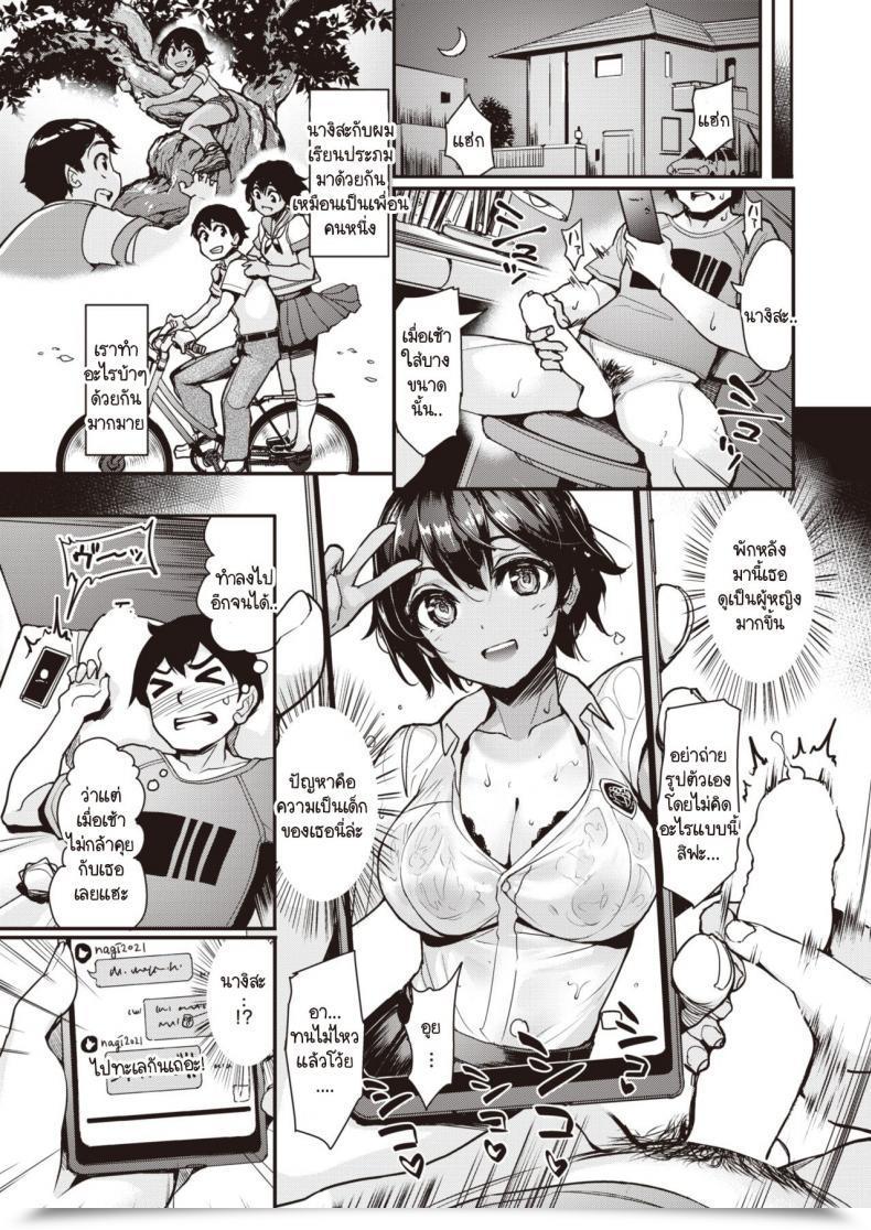 Doujin Shimazu Tekko Taiyou To Hiyake Ato โดจินแปลไทย 5