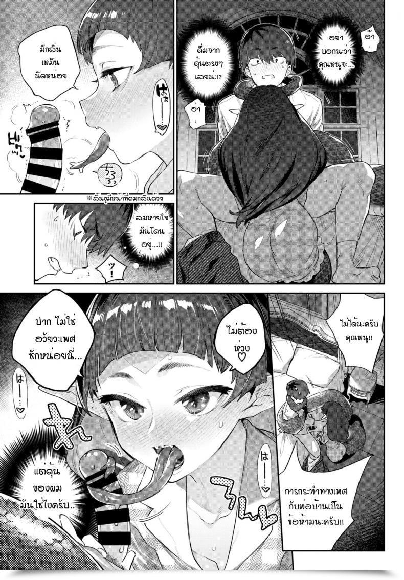 Doujin Mizone Hebina Otome Wa Juusha O Nomu โดจินแปลไทย 21