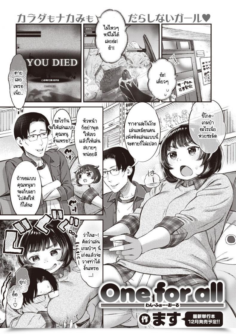 Doujin Masu One For All โดจินแปลไทย 1