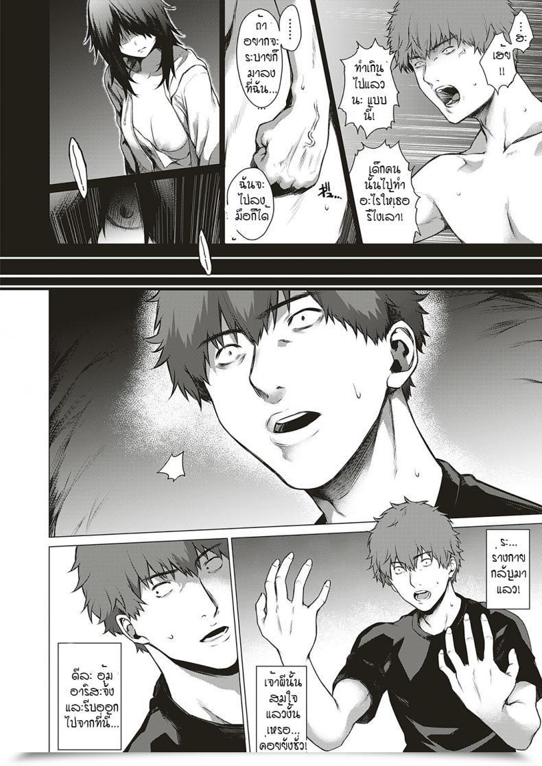 Doujin Daiji Shinrei Uwasa No Hai Tunnel De Yuurei Ni Souguu Shichaimashita!! โดจินแปลไทย 27