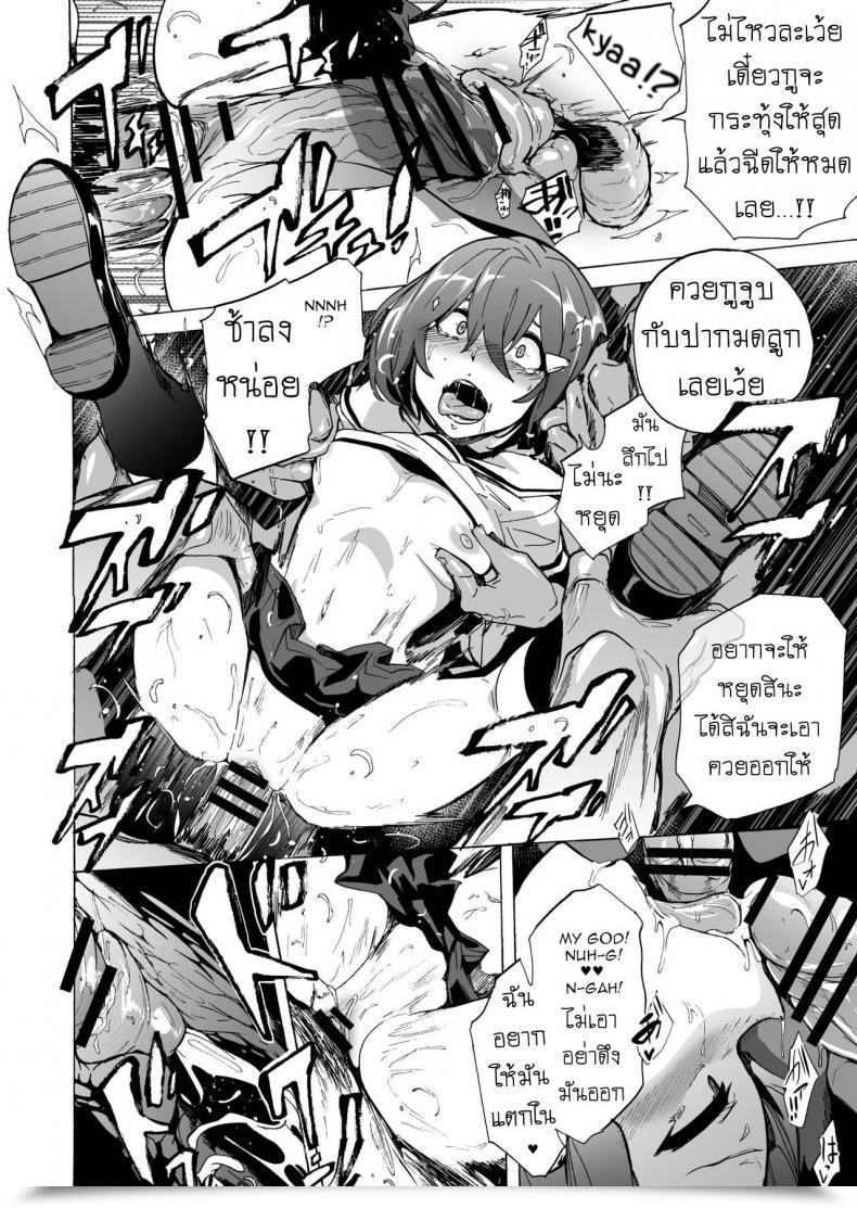 Doujin Hidarikiki Kizuki Rei Recreation Of Bitches Vol. 4 โดจินแปลไทย 27