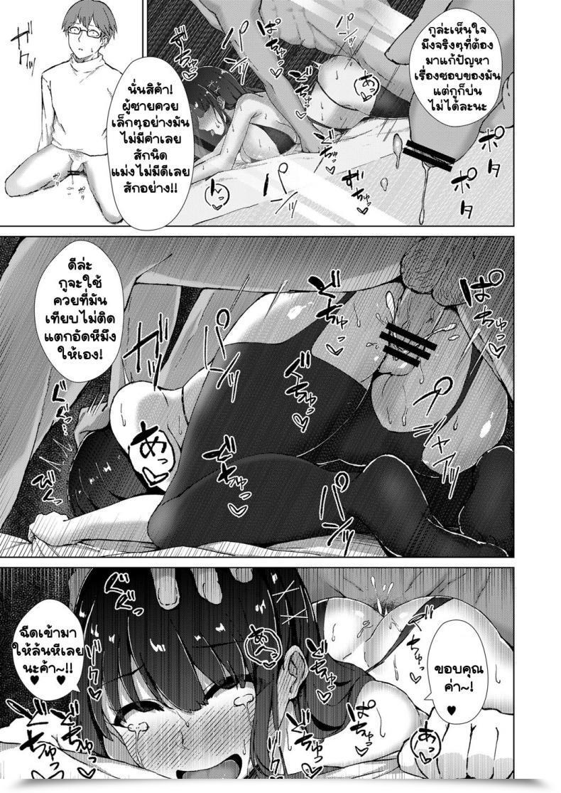 Doujin Minamo Ruri Boku No Kanojo O Netorasete Mita โดจินแปลไทย 41