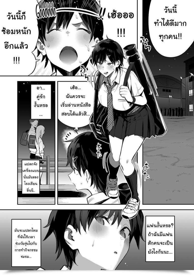 Doujin Enokido Kenkou Yuuryou Boyish Shoujo Papakatsu O Suru. Wholesome Boyish Lady Does Compensated Relationship โดจินแปลไทย 3