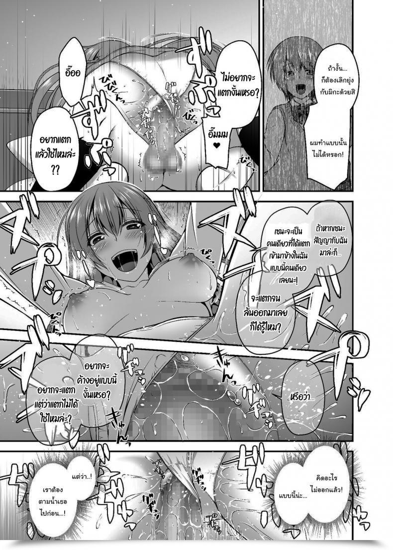 Doujin Misaki Teishoku. Misaki Kaho Dokusen Kanojo Monopolizing Girlfriend โดจินแปลไทย 31