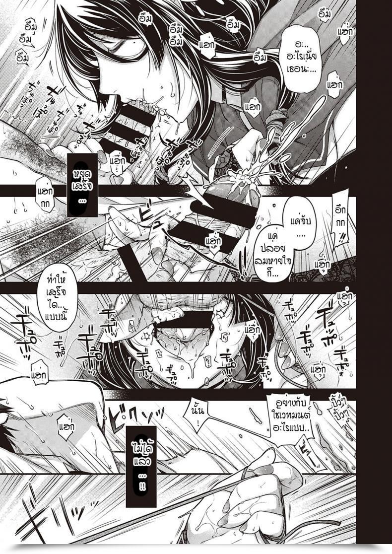 Doujin Hiyoshi Hana Utsuroi No Kemono โดจินแปลไทย 25
