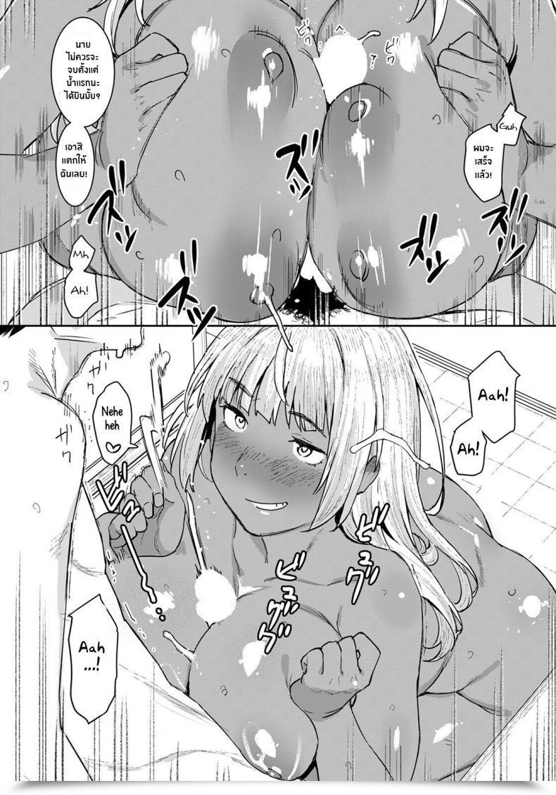 Doujin Baksheesh At Motto Tomodachi No Mama To Issho โดจินแปลไทย 15