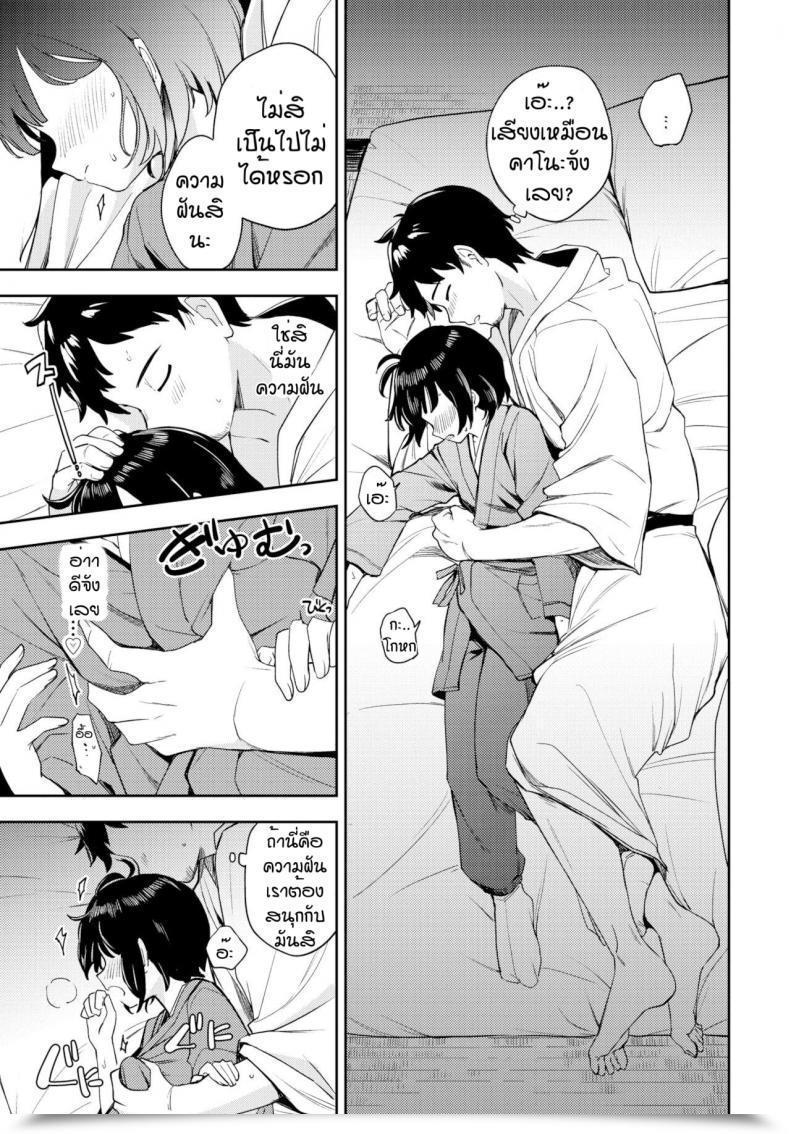 Doujin Itsuki Kuro Tsubomi Yadori โดจินแปลไทย 9