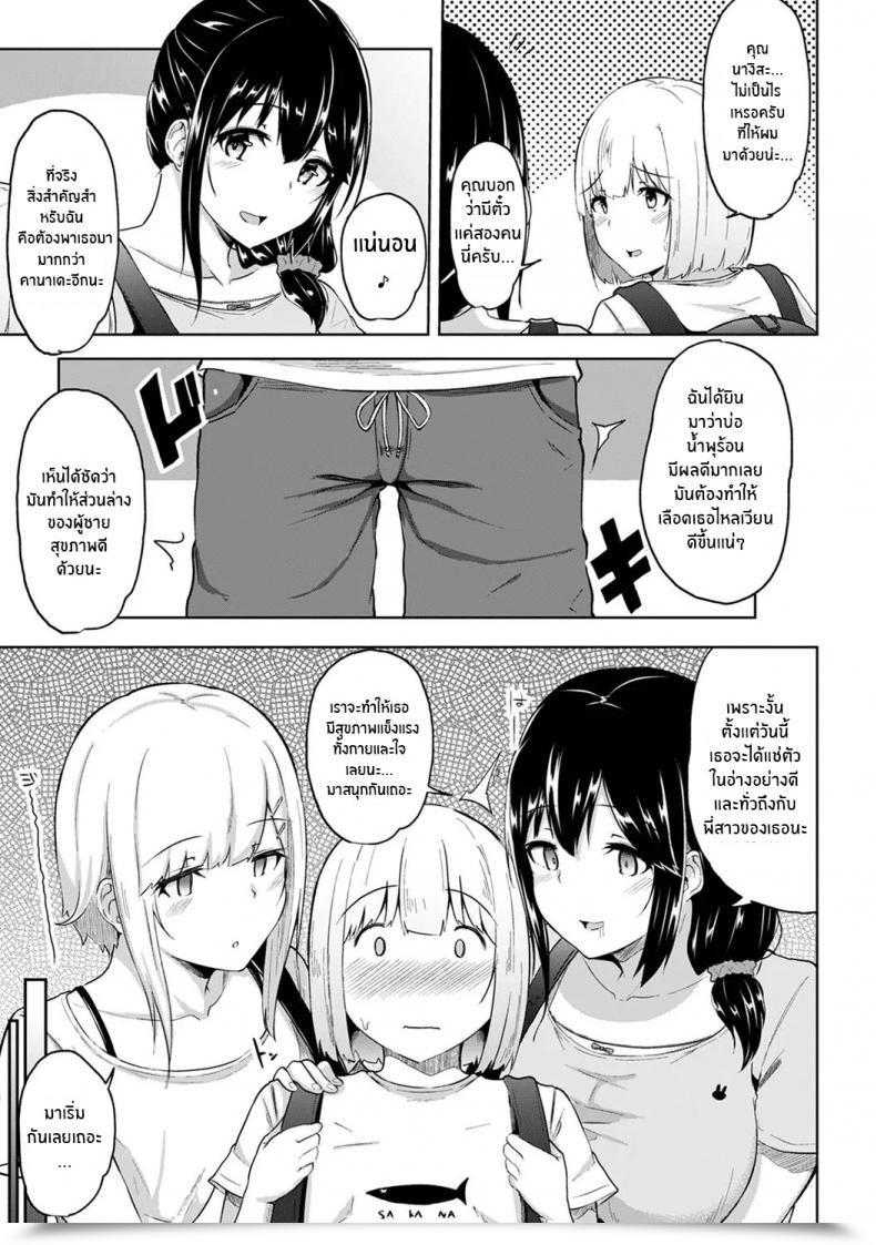 Doujin Yuna Binbin Ni Naru Tsubo Oshichatta! ~Toshishita Otokonoko No Are De Gyaku Therapeutic Massage Vol. 7 โดจินแปลไทย 19